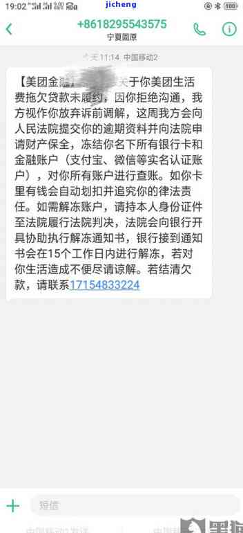 美团逾期还款后还需还全额吗？无钱偿还怎么办？