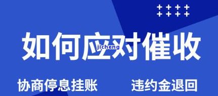 微粒贷逾期三年，催收威胁去公安局立案，如何处理？