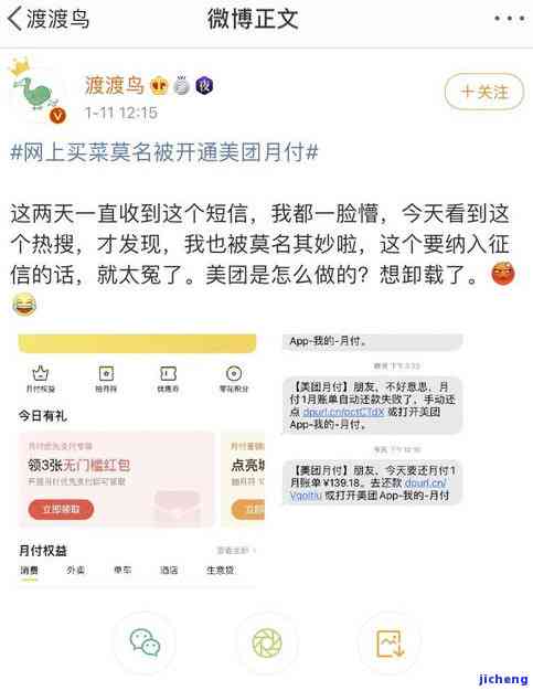 美团先用后付逾期了怎么办会造成什么后果，美团先用后付逾期处理方法及可能产生的后果解析