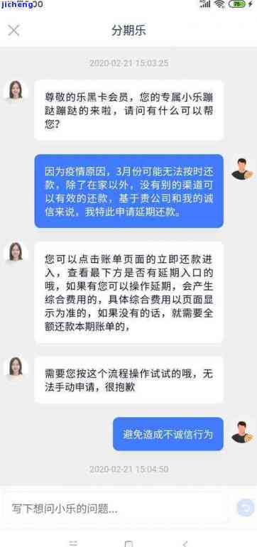 分期乐逾期过一次多久才可以继续用，如何解决分期乐逾期问题：再使用需要等待多长时间？