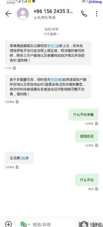 逾期美团生活费是否会打电话给通讯录？安全问题如何解决？