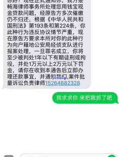 分期乐逾期两年了打电话给我说要来找我，分期乐逾期两年，对方称将亲自找上门！