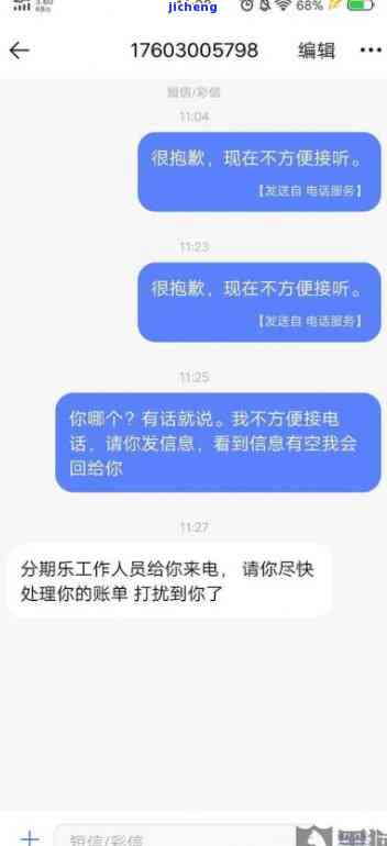 分期乐逾期两年了,还不起了怎么办，分期乐逾期两年，无力偿还？解决方案在此！