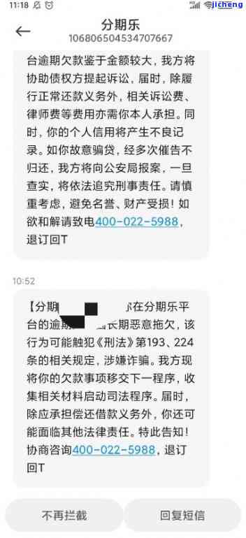 分期乐8个月逾期-分期乐逾期了8几天,会有什么后果?