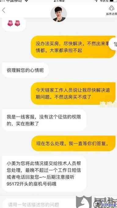 美团逾期上报征信-美团逾期上报征信就没打电话给我了