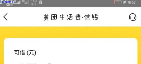 美团逾期20天右会有哪些严重后果？