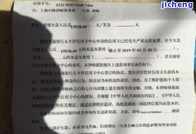 美团逾期40天邮寄律师函：真的吗？知乎上有答案，安全吗？