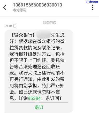 微粒贷二次逾期后如何处理？详细步骤解析