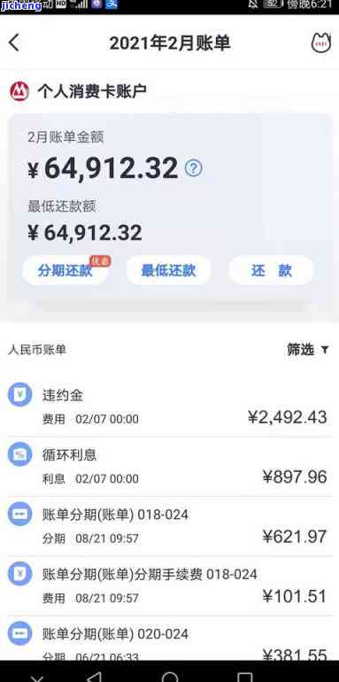 还呗逾期几天会上征信？影响严重，需及时处理！