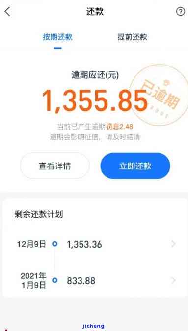 还呗逾期几天上征信还呗逾期会怎么样，还呗逾期：几天会上征信？后果有多严重？