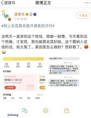 美团逾期几天会移交法务部门？真的吗？