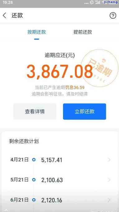 还呗逾期500元-还呗逾期200多天会怎么样