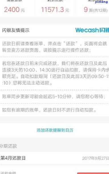 微粒贷几千块逾期-微粒贷几千块逾期两个月了,余额里面不够扣的为啥不扣