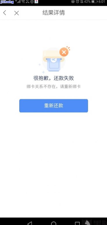 还呗软件逾期后果-还呗软件逾期后果是什么