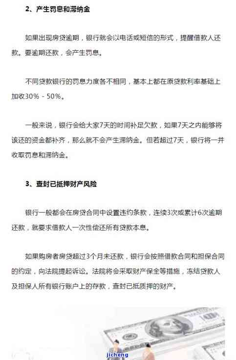 还呗逾期未还款会产生什么后果？该如何处理？