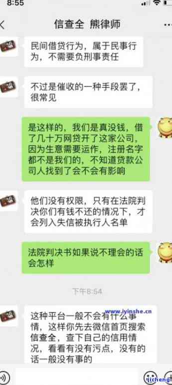 微粒贷逾期还一半-微粒贷逾期还一半会怎么样