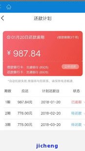 还呗已还显示逾期-还呗已还显示逾期怎么回事