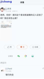 还呗借款逾期8天，发短信要求全额还款，该如何回复？