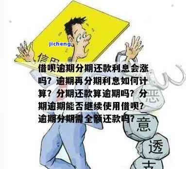 还呗逾期综合评分怎么恢复，如何恢复还呗逾期综合评分？