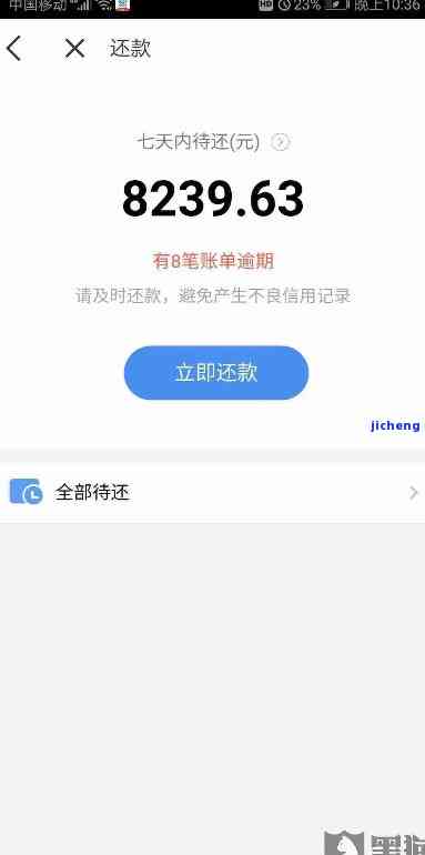 还呗逾期没有信息-还呗逾期100天了,没有电话催收了?