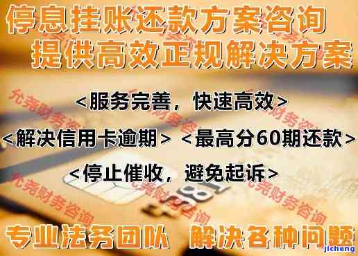 还呗逾期停息挂账是真的吗，真相揭秘：还呗逾期停息挂账是否真的可行？