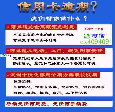 还呗逾期停息挂账-还呗逾期停息挂账怎么办