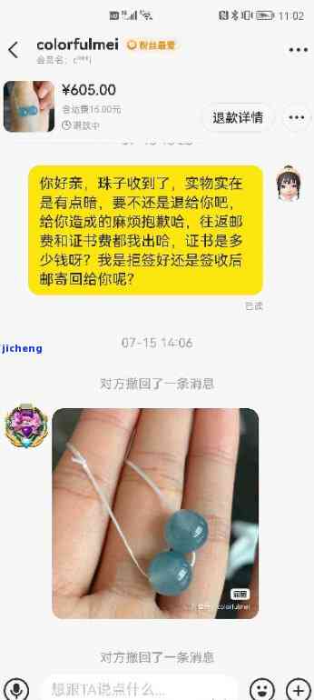 在闲鱼购买玉石手串的安全攻略