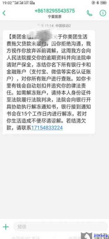 美团逾期几千块，一个月会怎样？是否会被告上法庭？