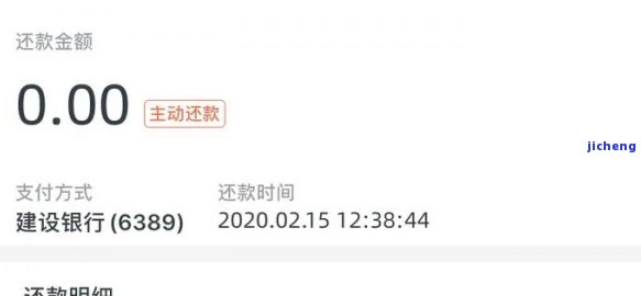 还呗逾期400元-还呗逾期4天还款后,说我还欠4块的逾期费