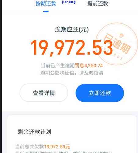 还呗逾期支付本金有影响吗？答案在这！