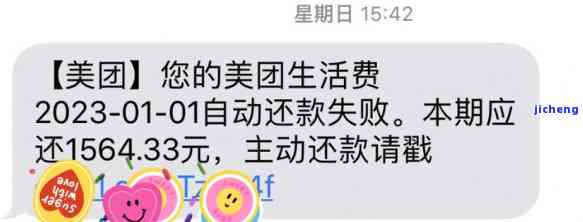 期美团贷逾期处理方式及后果解析