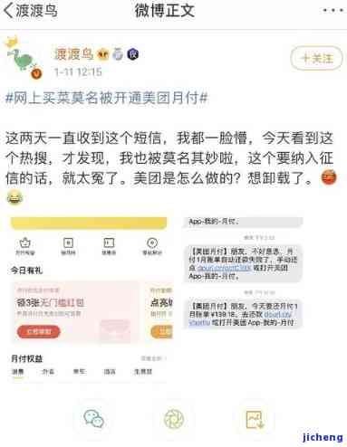 美团逾期是否会走访？真相解析