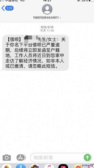 还呗逾期半年,今早发信息说两点到户地是真吗？接到电话说有案件，下午上门真的吗？