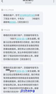 关于还呗逾期问题-关于还呗逾期问题的通知