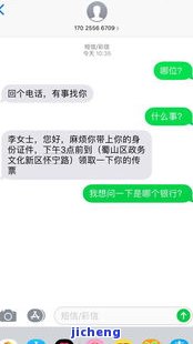 还呗逾期了今天收到短信说要上门催款是真的吗，关于还呗逾期的谣言：真的会有人上门催款吗？