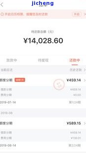 还呗自动扣款逾期-还呗自动扣款逾期了怎么办