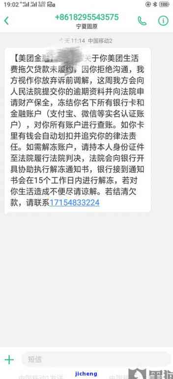 美团逾期20天,说要移交资料上诉是真的吗，美团逾期20天，真的会被移交资料并上诉吗？