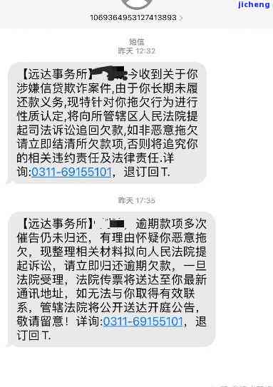 分期乐逾期一个月被威胁今天不还马上起诉，该怎么办？