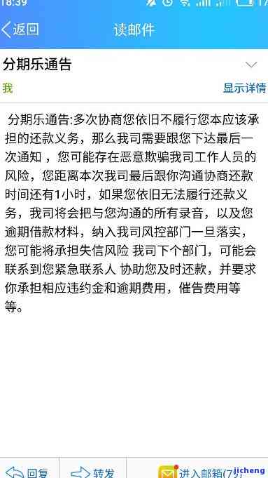 分期乐逾期一个月被威胁今天不还马上起诉，该怎么办？