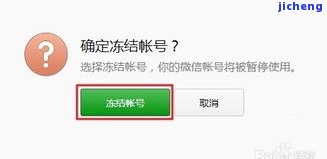 还呗逾期账户冻结怎么办，如何解冻还呗逾期冻结的账户？