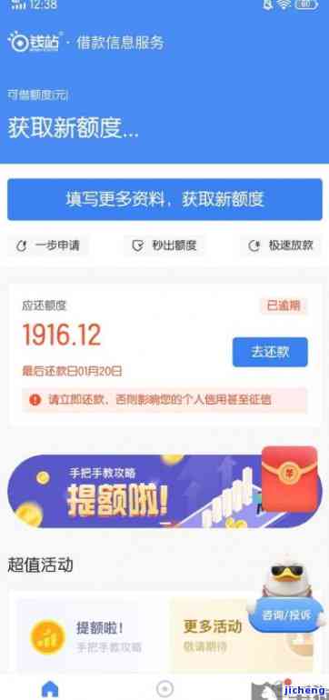 还呗逾期20天会怎么样，逾期20天，还呗会有何后果？