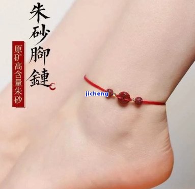 脚脖上可以带朱砂吗？图片大全展示女性佩戴效果