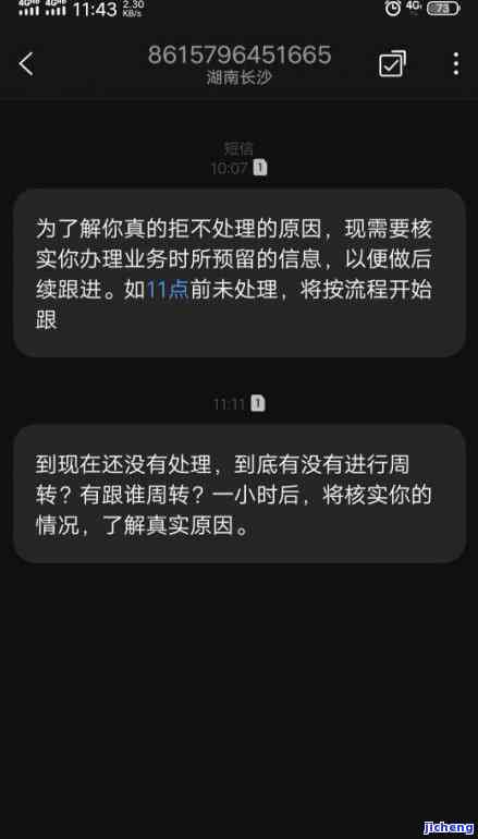 分期乐逾期两百多天,发短信说要去家里，分期乐逾期200多天，收到催收短信称将前往家中催讨