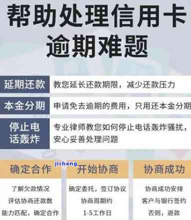 分期乐逾期协商了3个月还能再协商吗，分期乐逾期：协商三个月后，还有可能再次协商吗？