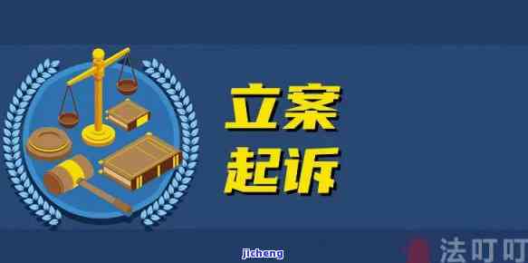 还呗逾期能立案吗现在，逾期未还款是否构成犯罪？——还呗逾期能否立案的探讨