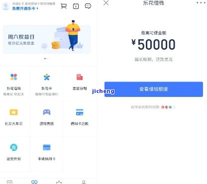 分期乐企业贷，提升企业资金周转：分期乐企业贷全解析