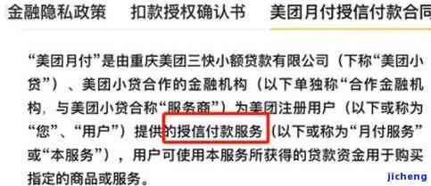 美团逾期70天：可能影响信用记录、产生高额罚息，严重时可能导致账户冻结或法律追责。建议尽快还款，避免不良后果。