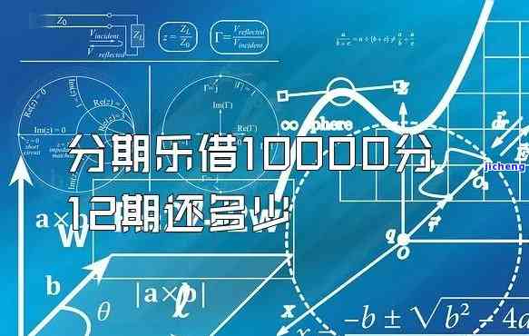 女生欠了分期乐10000，女生欠款10000元在分期乐，如何解决债务问题？