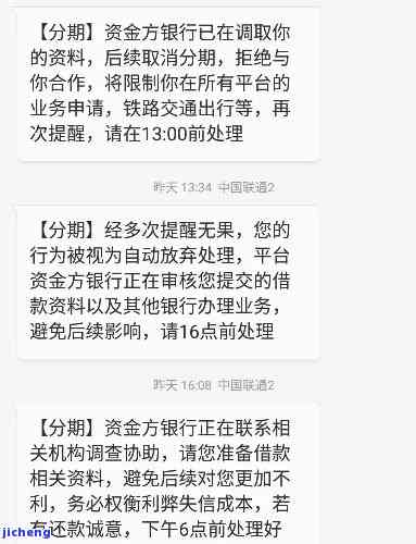 分期乐逾期还款后仍无法借款？解决方案及可替代平台推荐