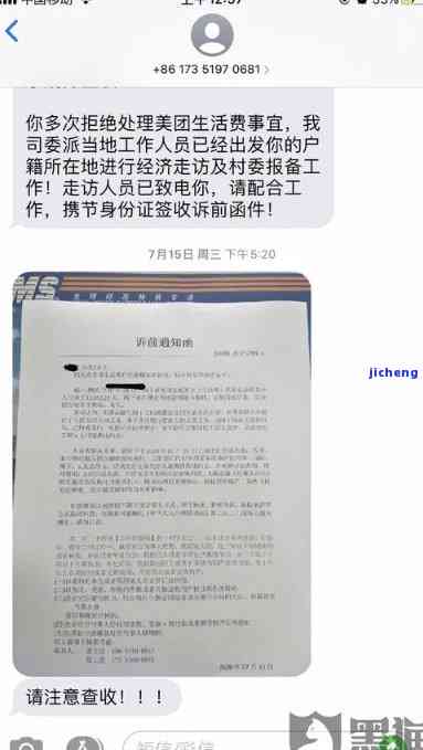 美团逾期5000给我发了受案回执信息，美团逾期5000元，收到受案回执信息